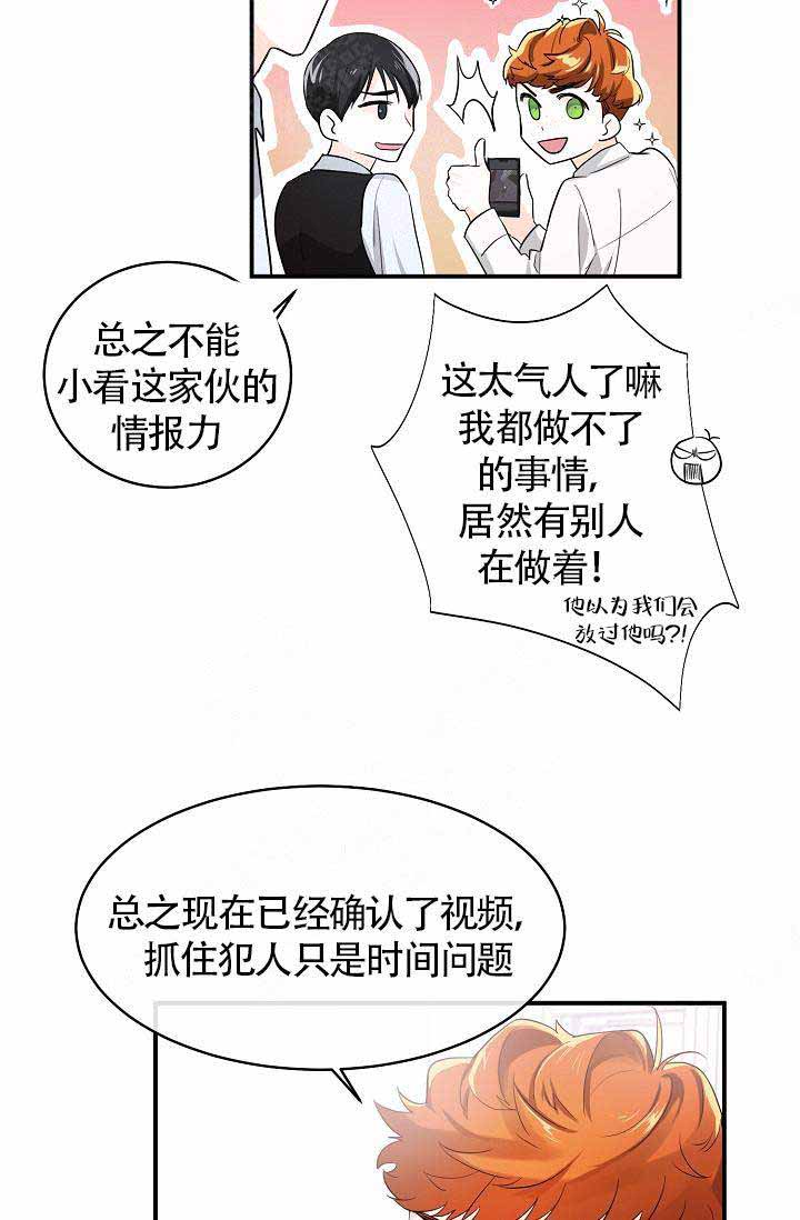 《遵守秘密》漫画最新章节第6话免费下拉式在线观看章节第【6】张图片