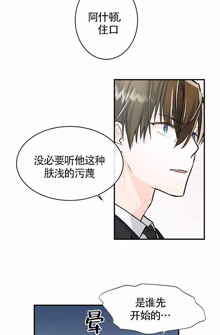 《遵守秘密》漫画最新章节第5话免费下拉式在线观看章节第【11】张图片