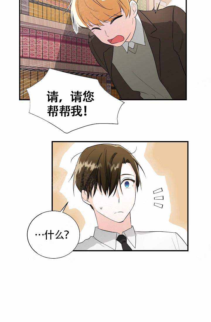 《遵守秘密》漫画最新章节第6话免费下拉式在线观看章节第【22】张图片