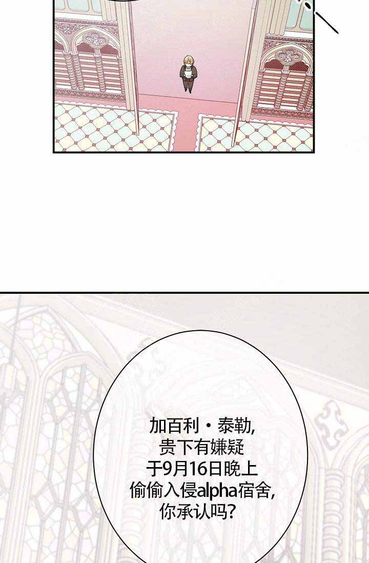 《遵守秘密》漫画最新章节第9话免费下拉式在线观看章节第【23】张图片