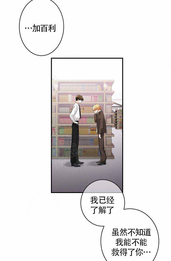 《遵守秘密》漫画最新章节第7话免费下拉式在线观看章节第【21】张图片