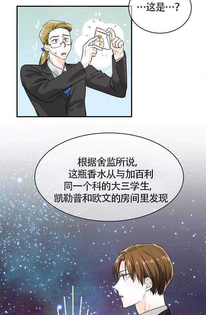 《遵守秘密》漫画最新章节第10话免费下拉式在线观看章节第【7】张图片