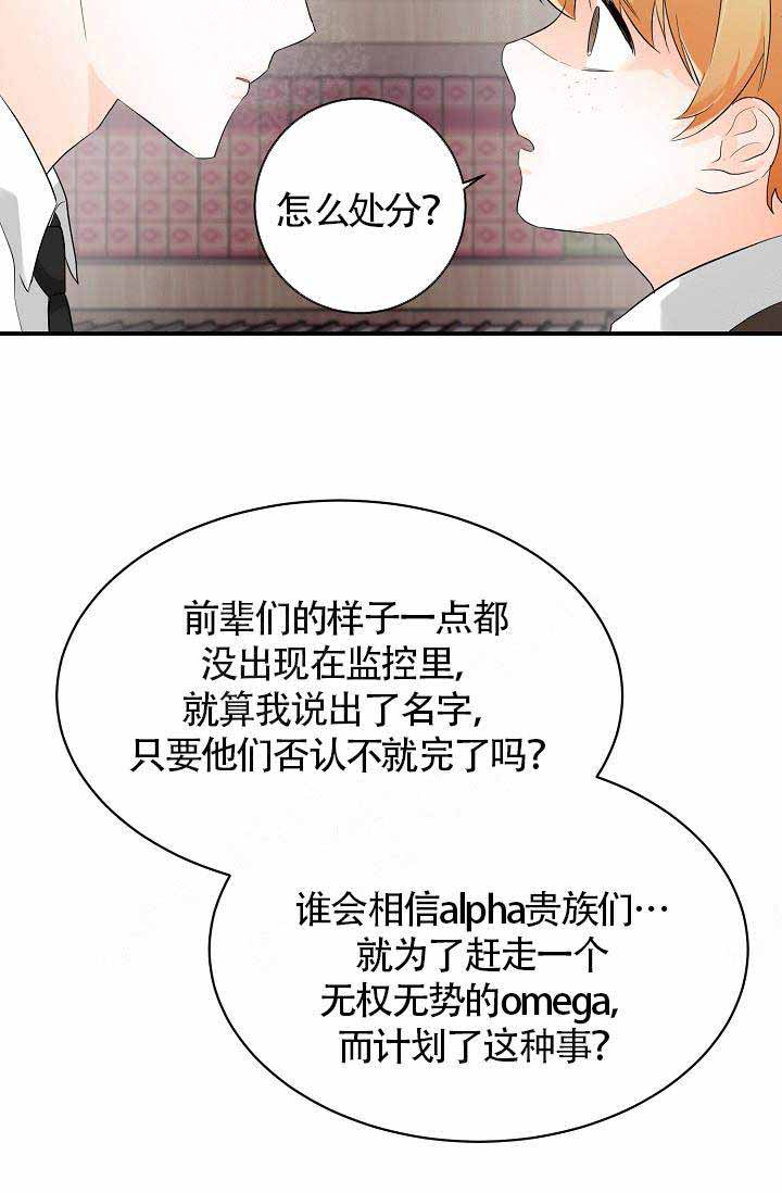 《遵守秘密》漫画最新章节第7话免费下拉式在线观看章节第【18】张图片