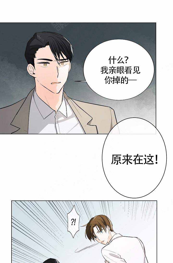 《遵守秘密》漫画最新章节第3话免费下拉式在线观看章节第【4】张图片