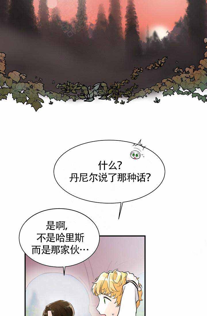 《遵守秘密》漫画最新章节第5话免费下拉式在线观看章节第【22】张图片