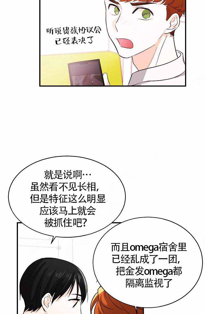 《遵守秘密》漫画最新章节第6话免费下拉式在线观看章节第【7】张图片