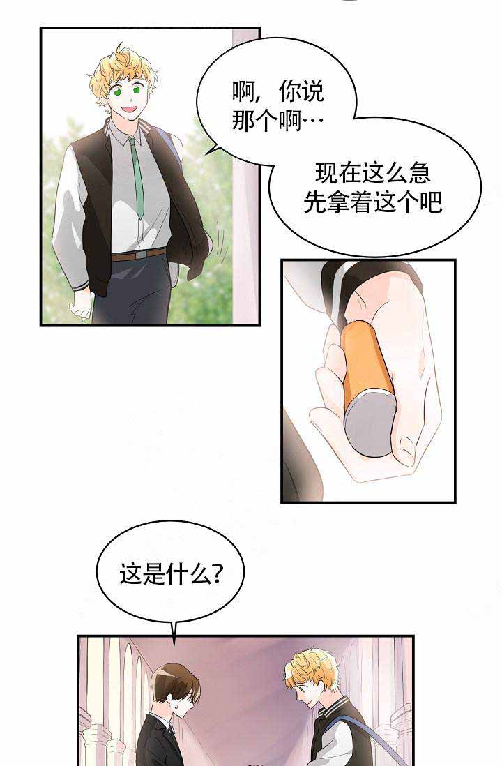 《遵守秘密》漫画最新章节第5话免费下拉式在线观看章节第【24】张图片