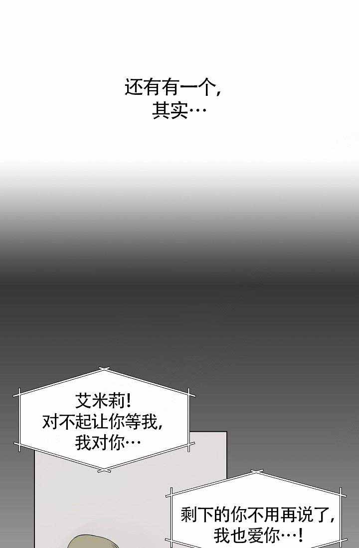 《遵守秘密》漫画最新章节第3话免费下拉式在线观看章节第【31】张图片