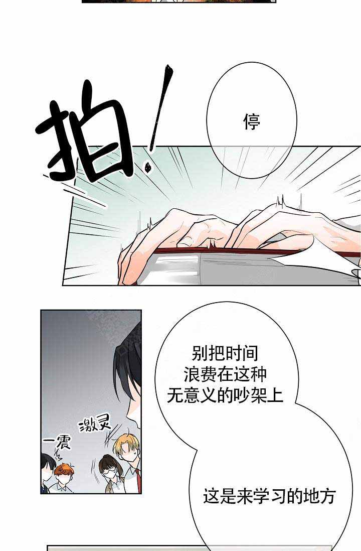 《遵守秘密》漫画最新章节第2话免费下拉式在线观看章节第【9】张图片