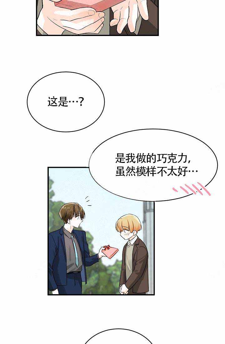 《遵守秘密》漫画最新章节第10话免费下拉式在线观看章节第【23】张图片