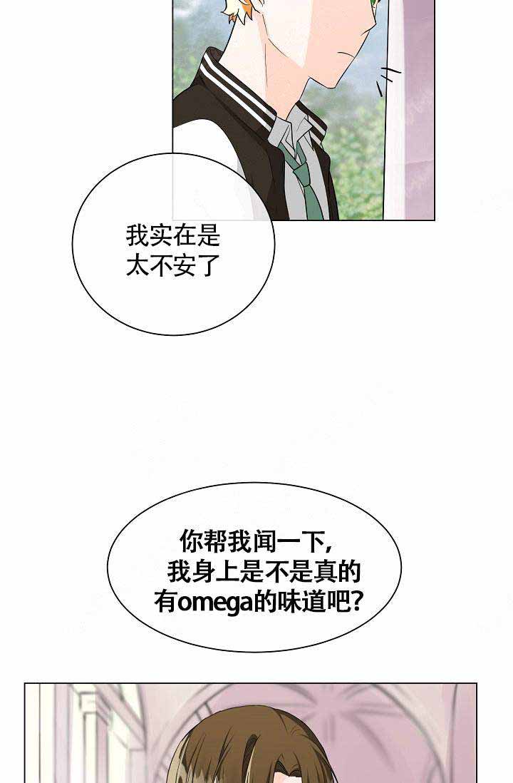 《遵守秘密》漫画最新章节第4话免费下拉式在线观看章节第【24】张图片