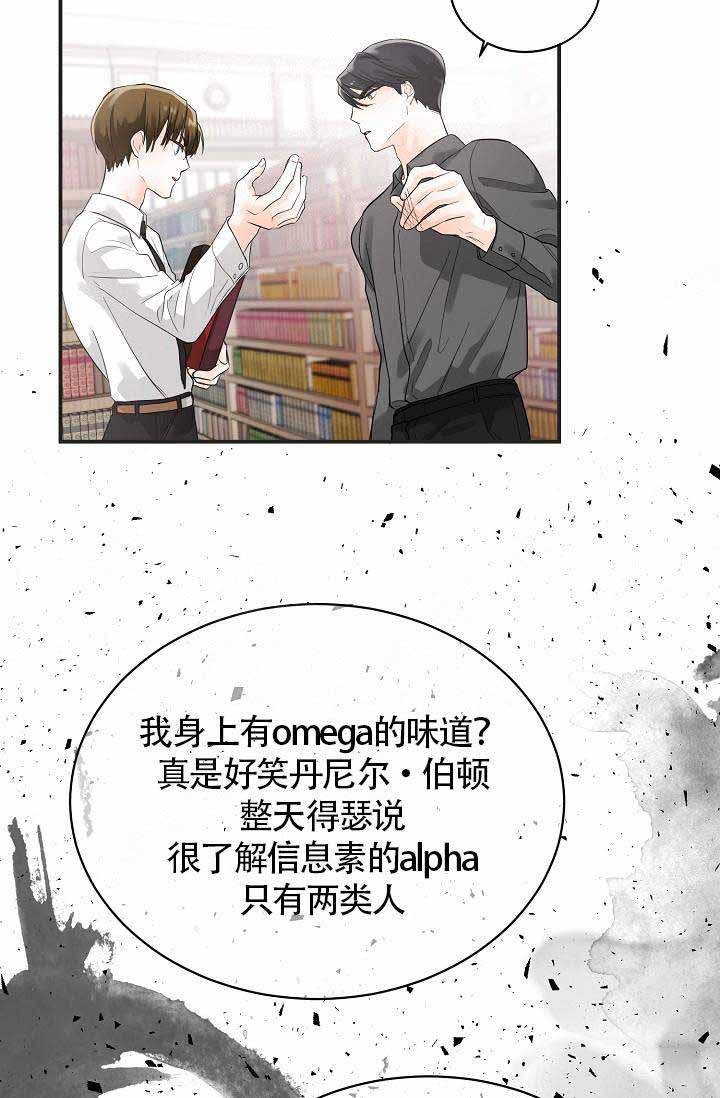 《遵守秘密》漫画最新章节第8话免费下拉式在线观看章节第【7】张图片