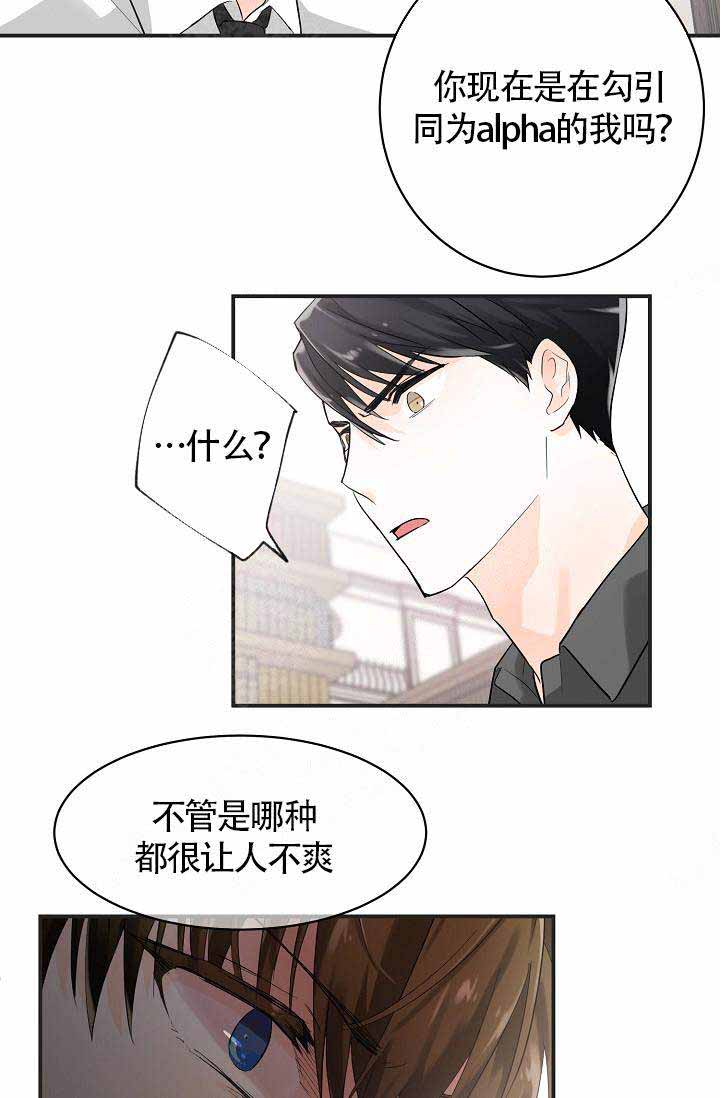 《遵守秘密》漫画最新章节第8话免费下拉式在线观看章节第【9】张图片