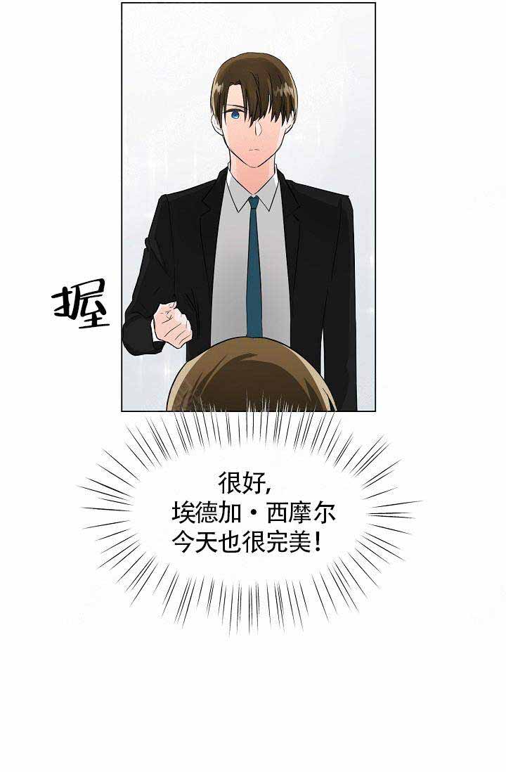 《遵守秘密》漫画最新章节第4话免费下拉式在线观看章节第【5】张图片