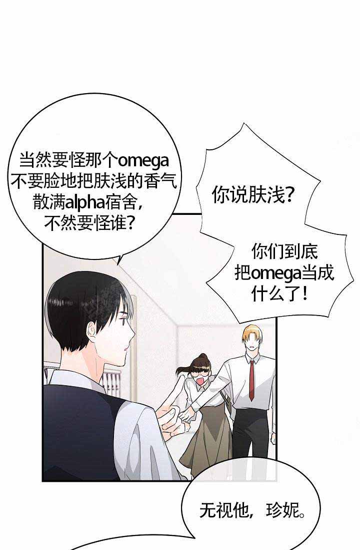 《遵守秘密》漫画最新章节第5话免费下拉式在线观看章节第【7】张图片