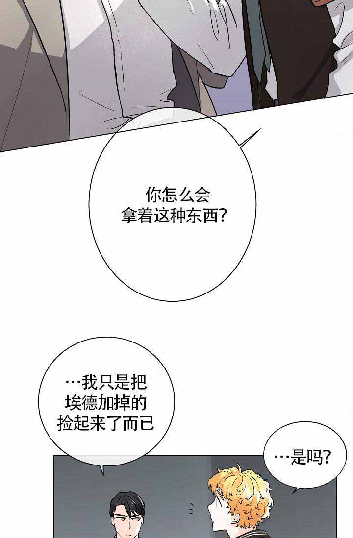 《遵守秘密》漫画最新章节第3话免费下拉式在线观看章节第【11】张图片