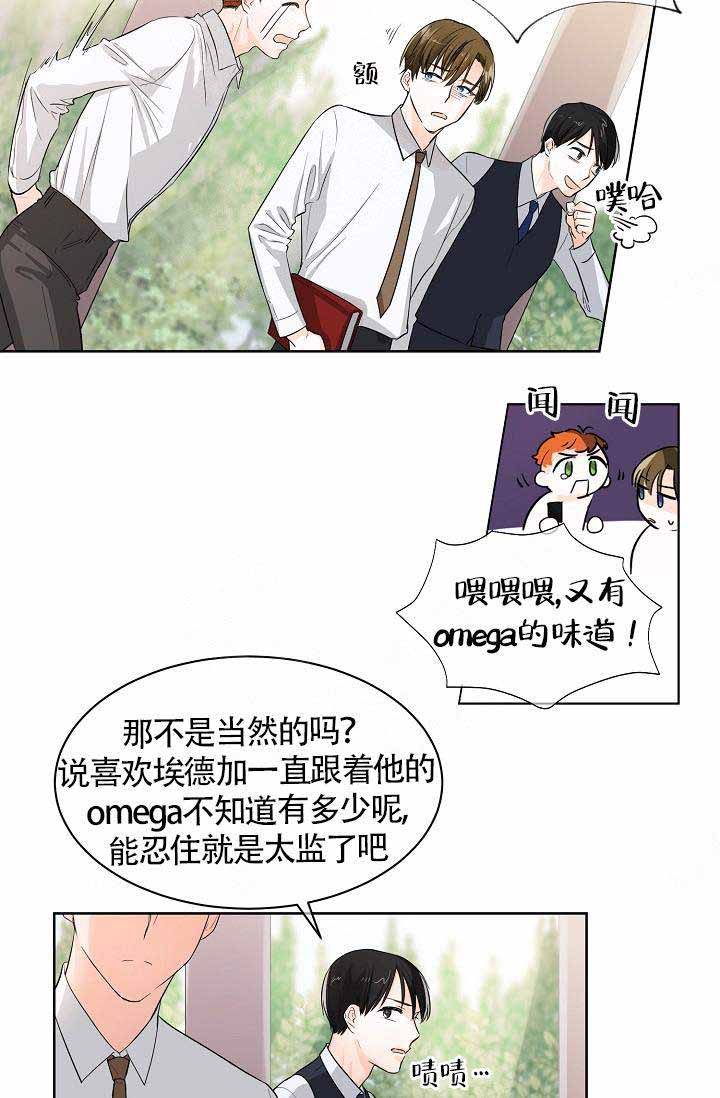 《遵守秘密》漫画最新章节第1话免费下拉式在线观看章节第【15】张图片