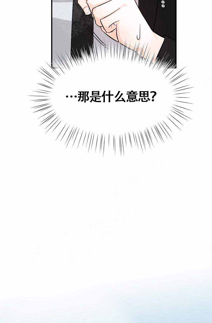 《遵守秘密》漫画最新章节第5话免费下拉式在线观看章节第【20】张图片