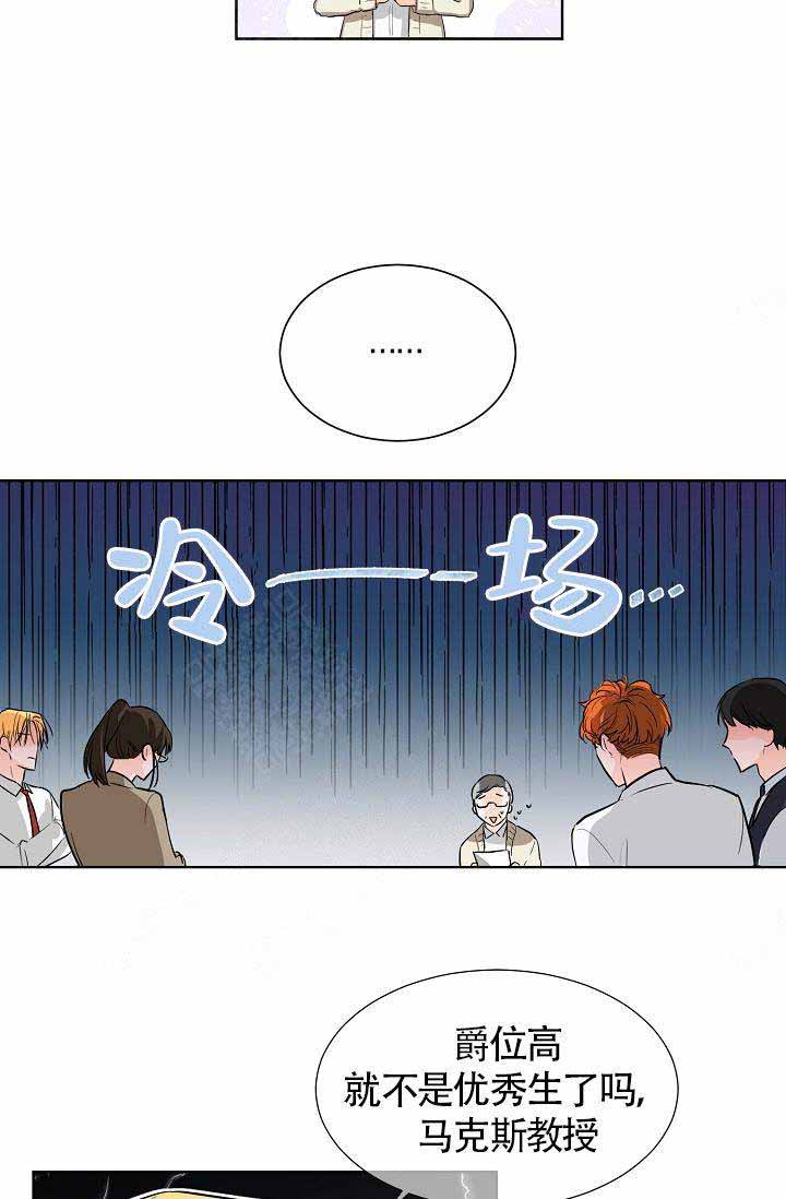 《遵守秘密》漫画最新章节第2话免费下拉式在线观看章节第【6】张图片