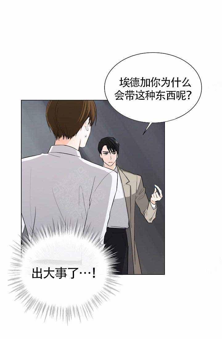 《遵守秘密》漫画最新章节第3话免费下拉式在线观看章节第【1】张图片