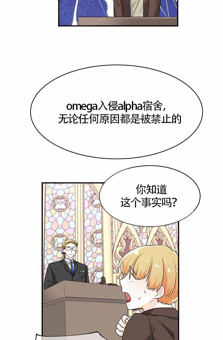 《遵守秘密》漫画最新章节第9话免费下拉式在线观看章节第【26】张图片