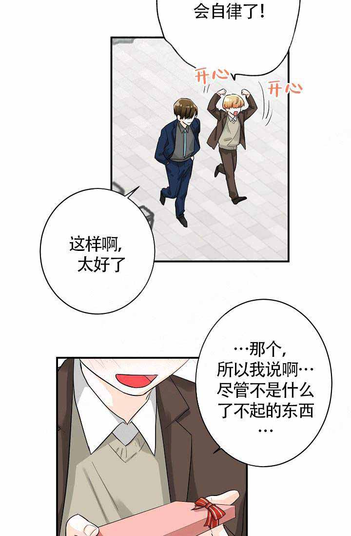 《遵守秘密》漫画最新章节第10话免费下拉式在线观看章节第【22】张图片