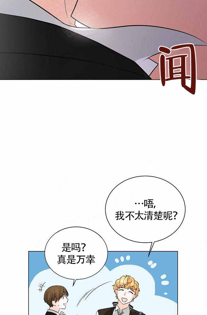 《遵守秘密》漫画最新章节第4话免费下拉式在线观看章节第【28】张图片