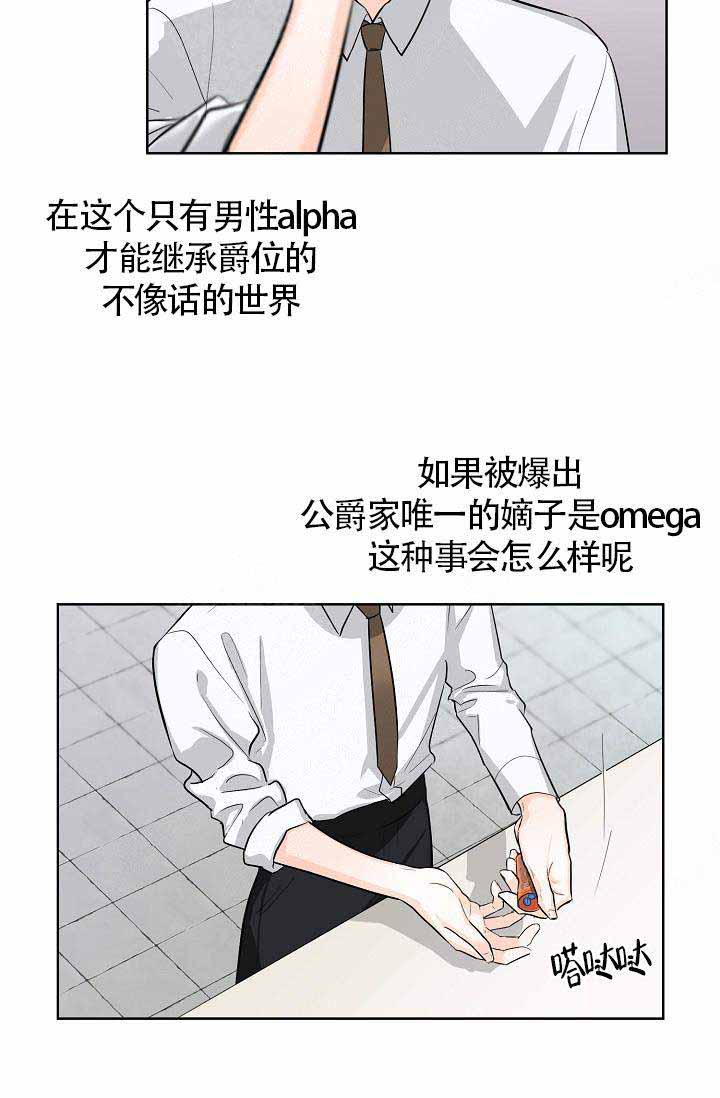 《遵守秘密》漫画最新章节第1话免费下拉式在线观看章节第【21】张图片