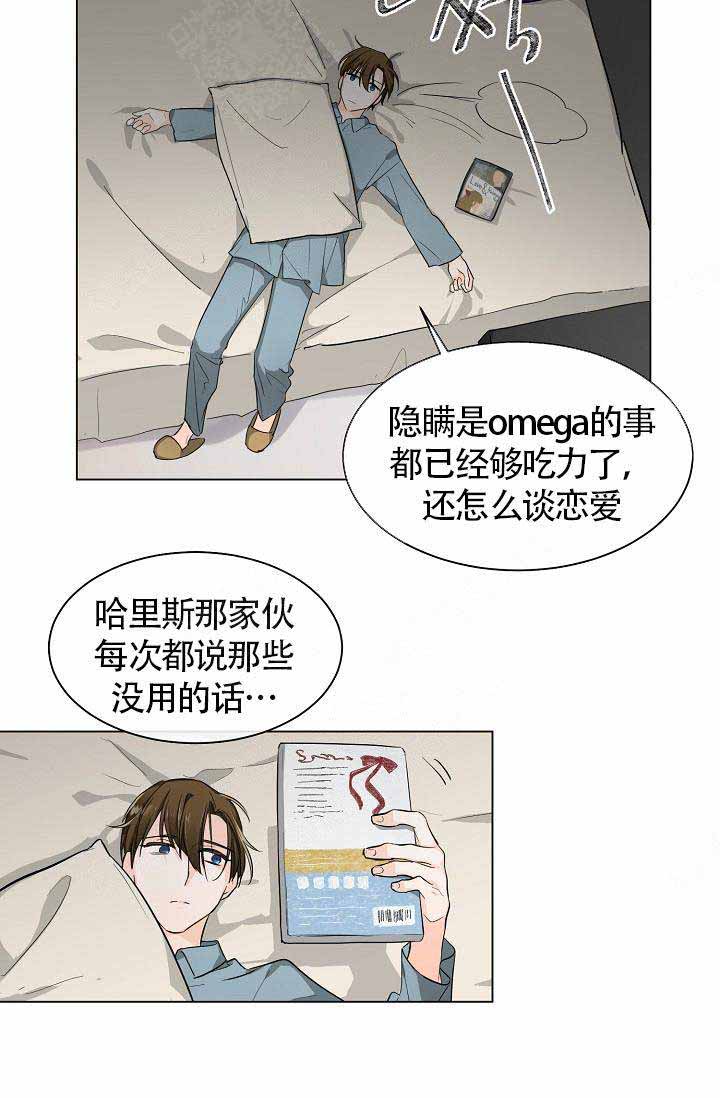 《遵守秘密》漫画最新章节第3话免费下拉式在线观看章节第【34】张图片