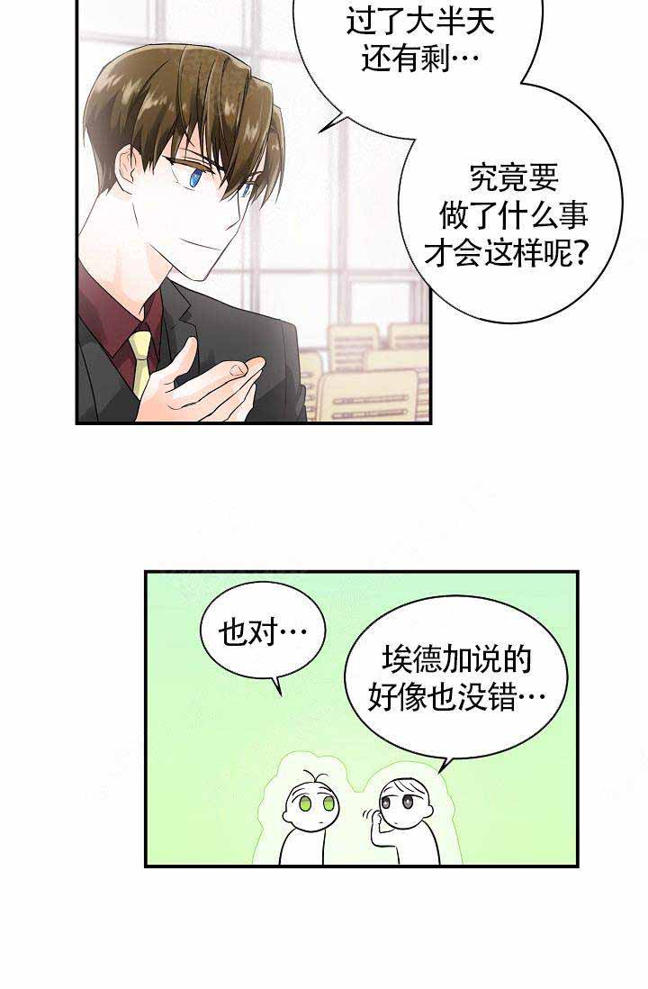 《遵守秘密》漫画最新章节第8话免费下拉式在线观看章节第【23】张图片