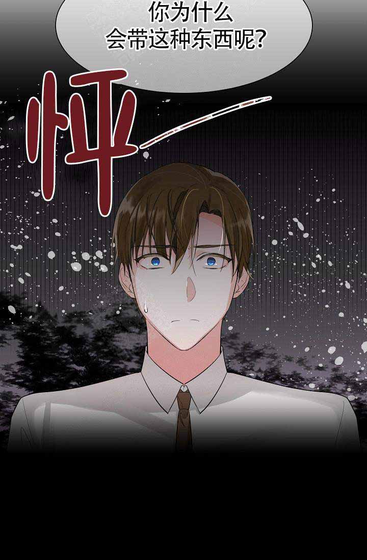 《遵守秘密》漫画最新章节第2话免费下拉式在线观看章节第【30】张图片