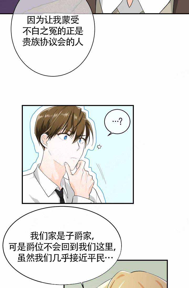 《遵守秘密》漫画最新章节第7话免费下拉式在线观看章节第【9】张图片