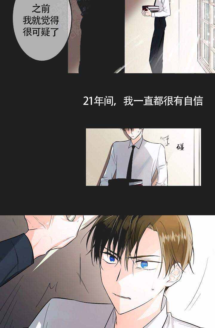 《遵守秘密》漫画最新章节第1话免费下拉式在线观看章节第【2】张图片