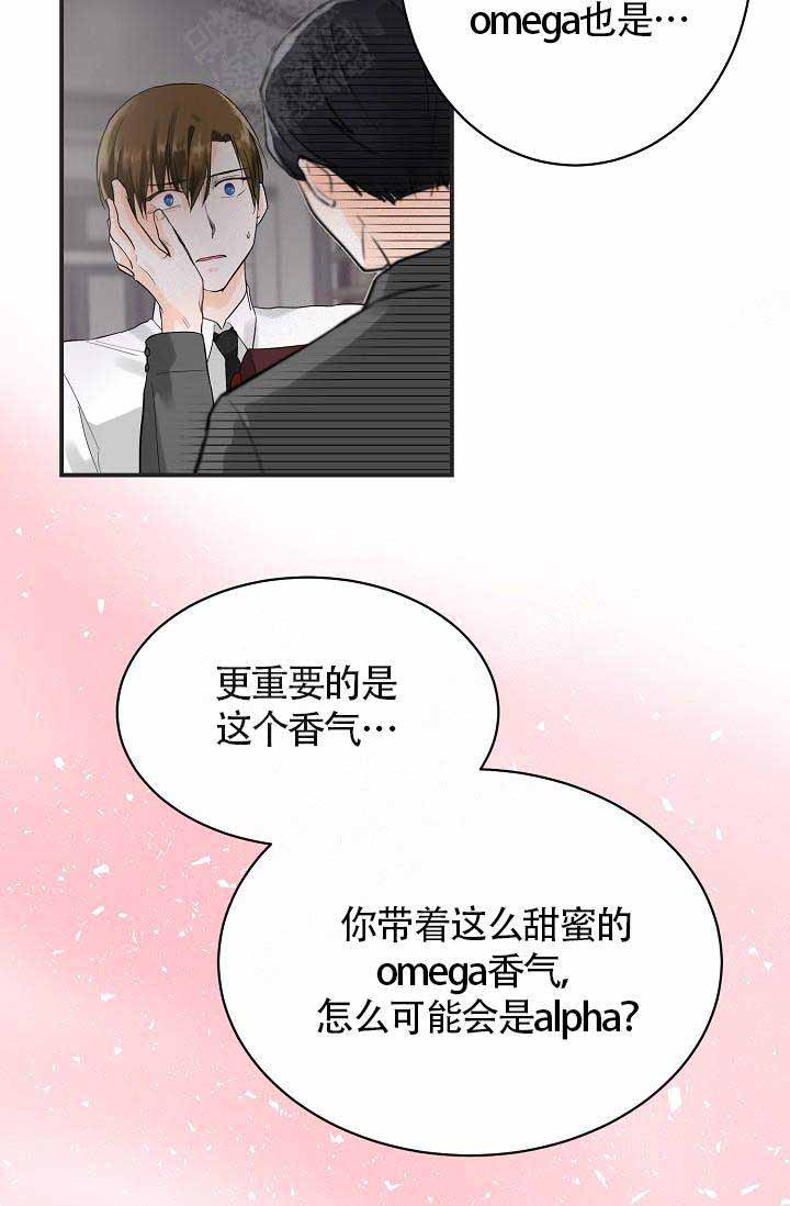 《遵守秘密》漫画最新章节第8话免费下拉式在线观看章节第【5】张图片