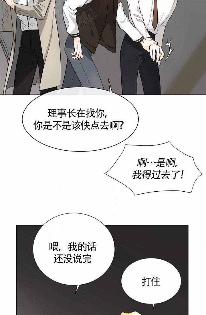 《遵守秘密》漫画最新章节第3话免费下拉式在线观看章节第【16】张图片