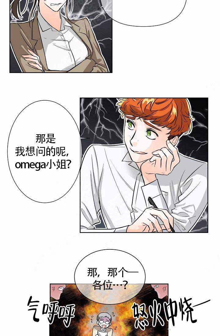 《遵守秘密》漫画最新章节第2话免费下拉式在线观看章节第【8】张图片