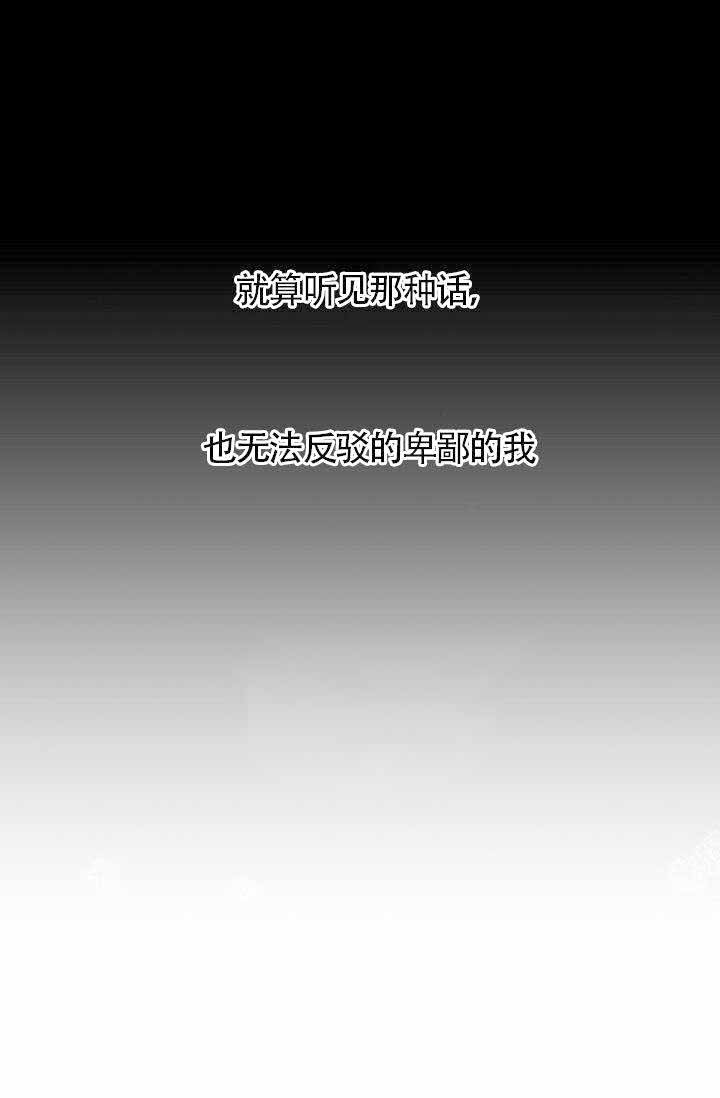 《遵守秘密》漫画最新章节第6话免费下拉式在线观看章节第【16】张图片