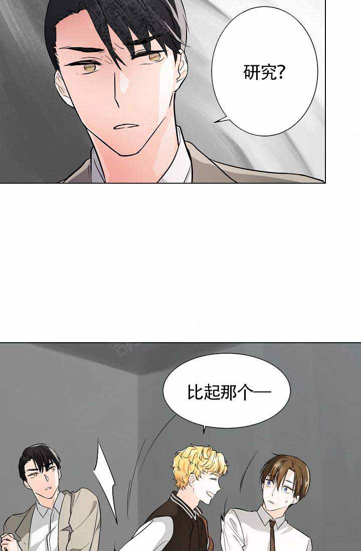 《遵守秘密》漫画最新章节第3话免费下拉式在线观看章节第【15】张图片