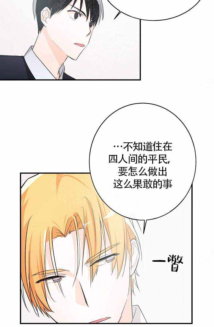 《遵守秘密》漫画最新章节第5话免费下拉式在线观看章节第【9】张图片