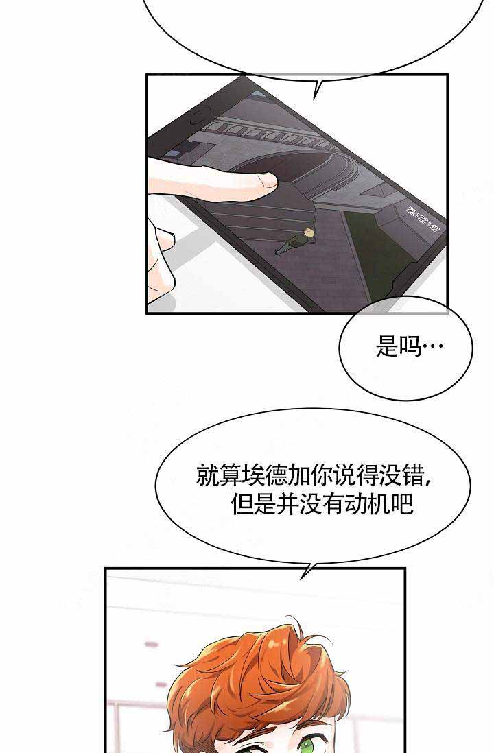 《遵守秘密》漫画最新章节第9话免费下拉式在线观看章节第【4】张图片