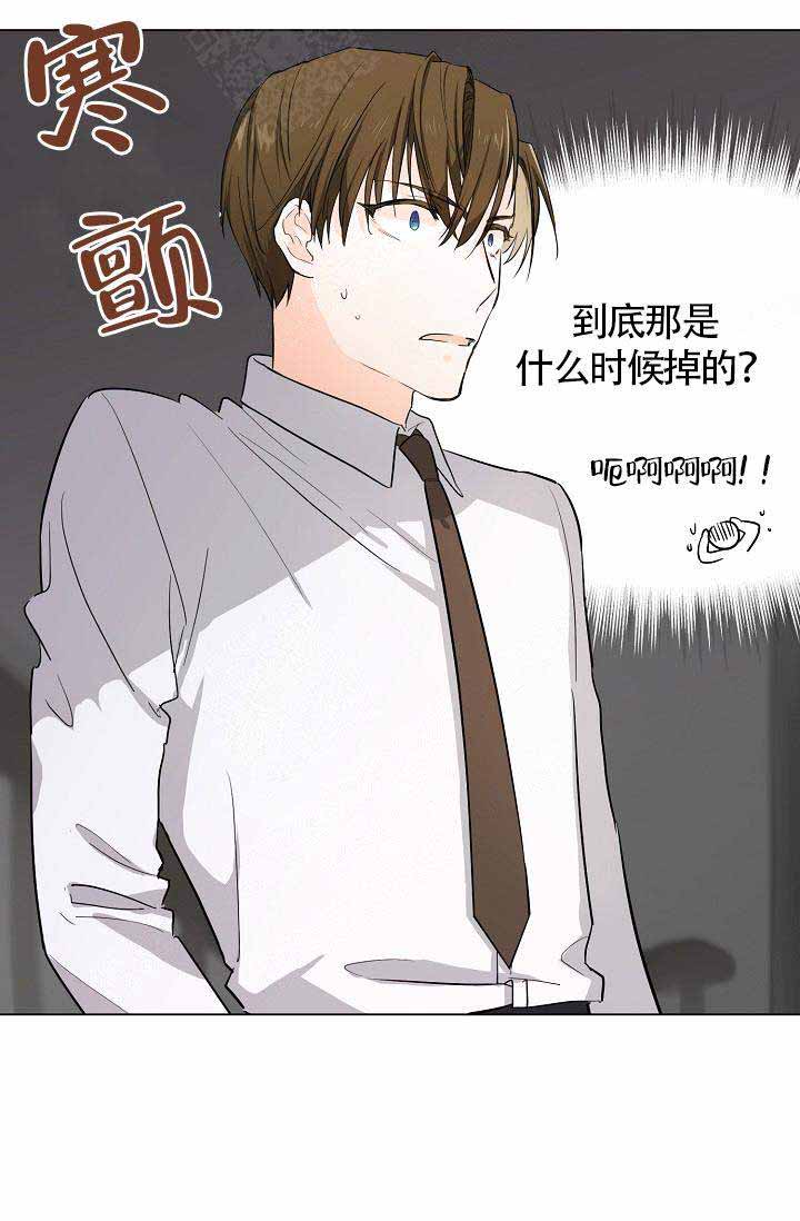 《遵守秘密》漫画最新章节第3话免费下拉式在线观看章节第【2】张图片