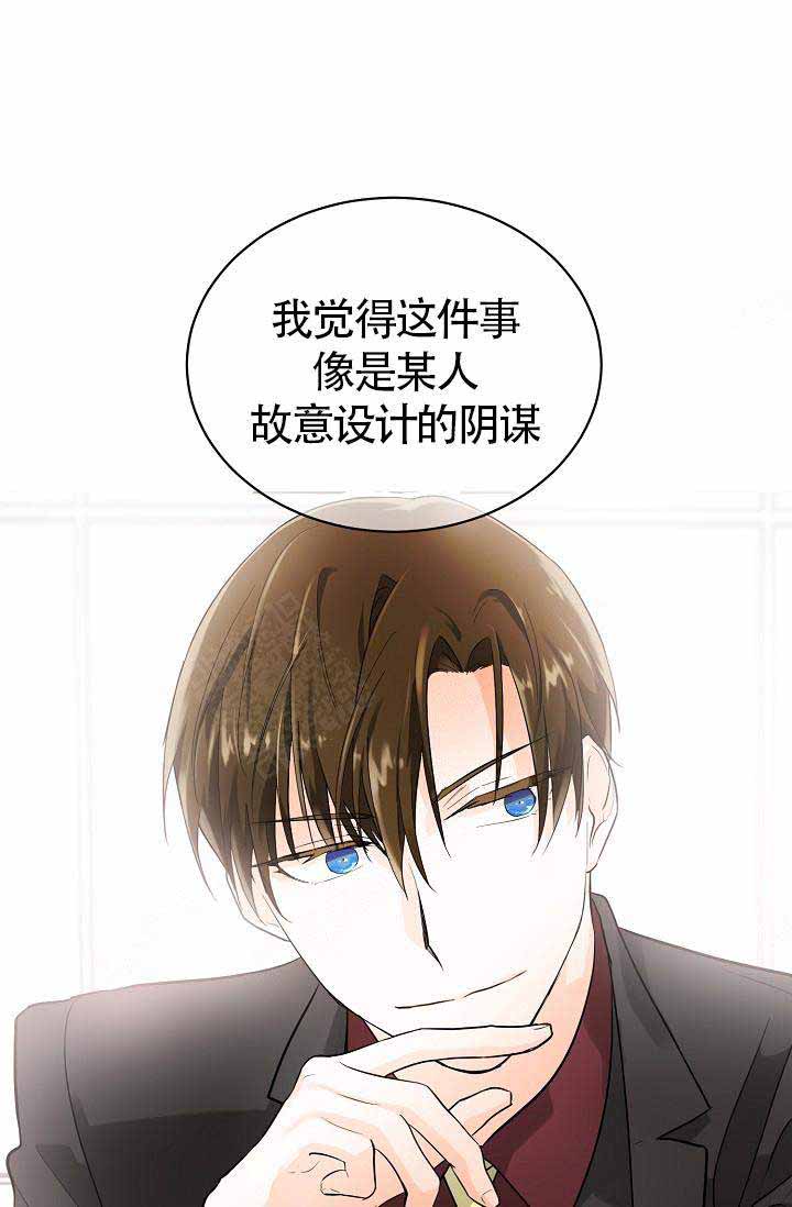 《遵守秘密》漫画最新章节第8话免费下拉式在线观看章节第【24】张图片