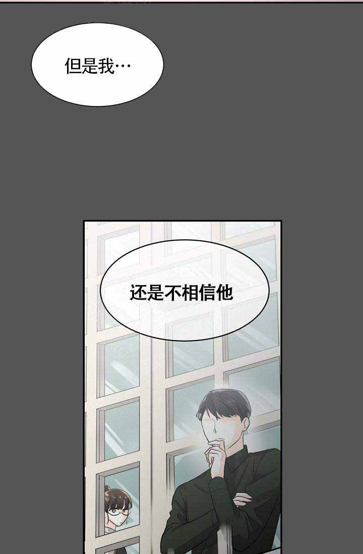 《遵守秘密》漫画最新章节第10话免费下拉式在线观看章节第【33】张图片