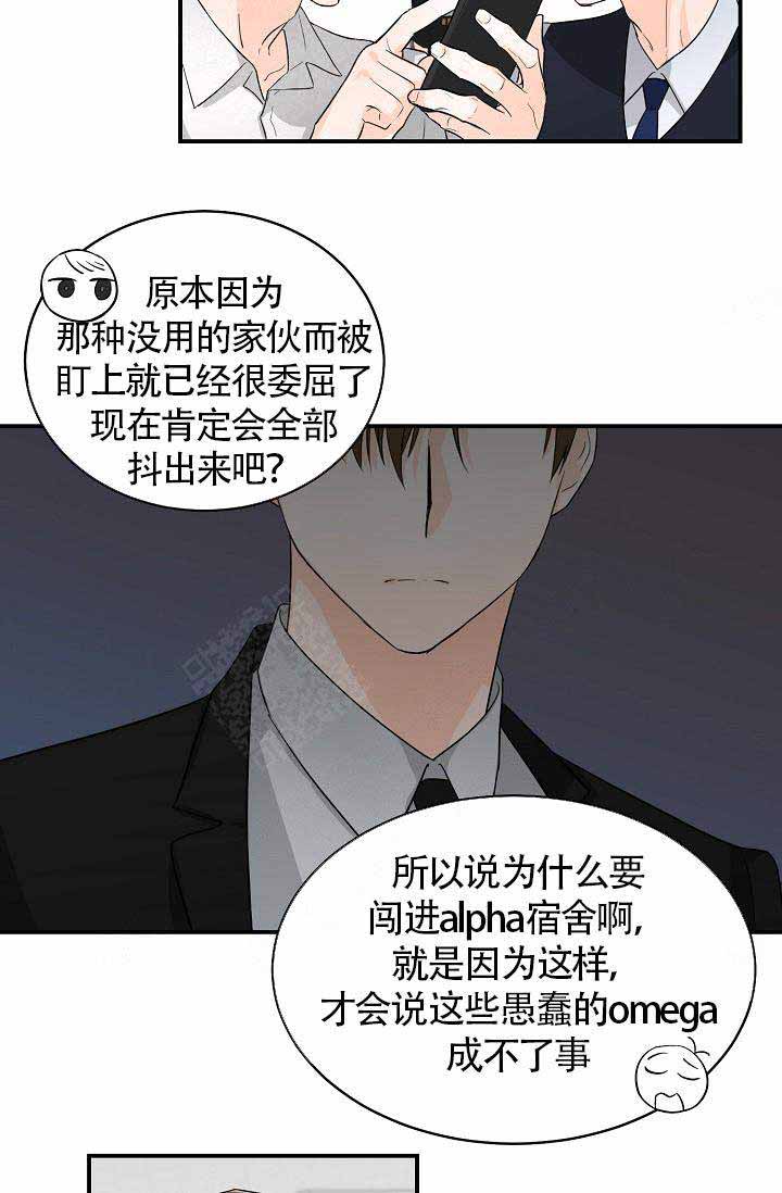 《遵守秘密》漫画最新章节第6话免费下拉式在线观看章节第【10】张图片