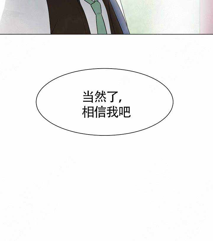 《遵守秘密》漫画最新章节第4话免费下拉式在线观看章节第【32】张图片