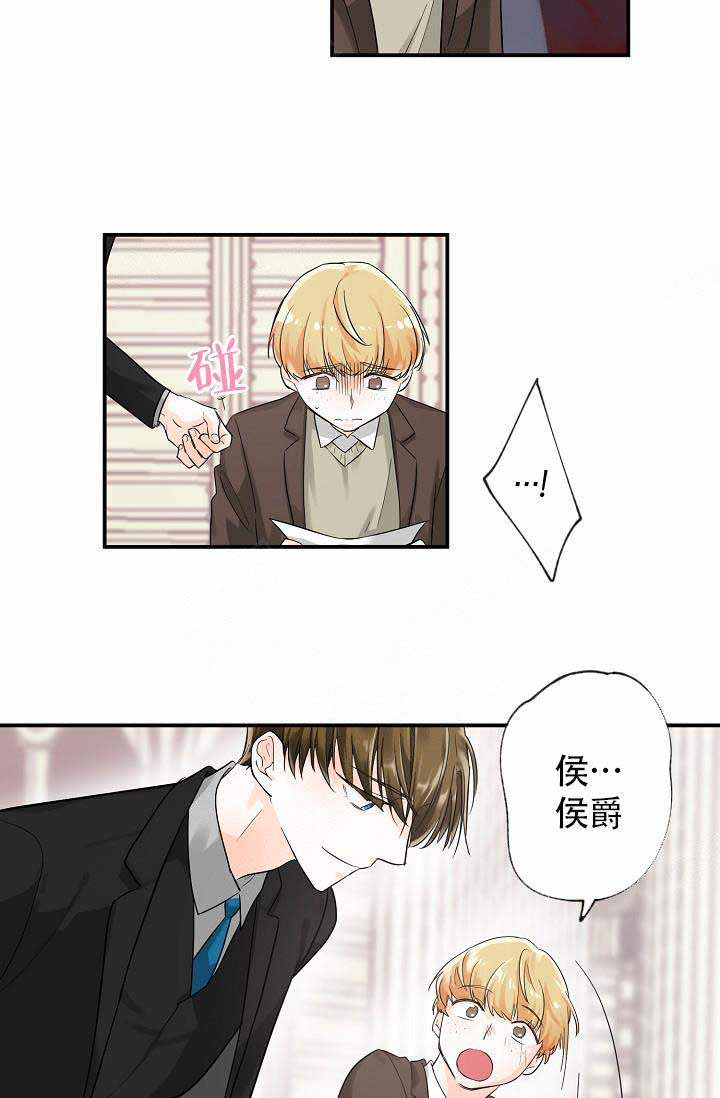 《遵守秘密》漫画最新章节第9话免费下拉式在线观看章节第【17】张图片