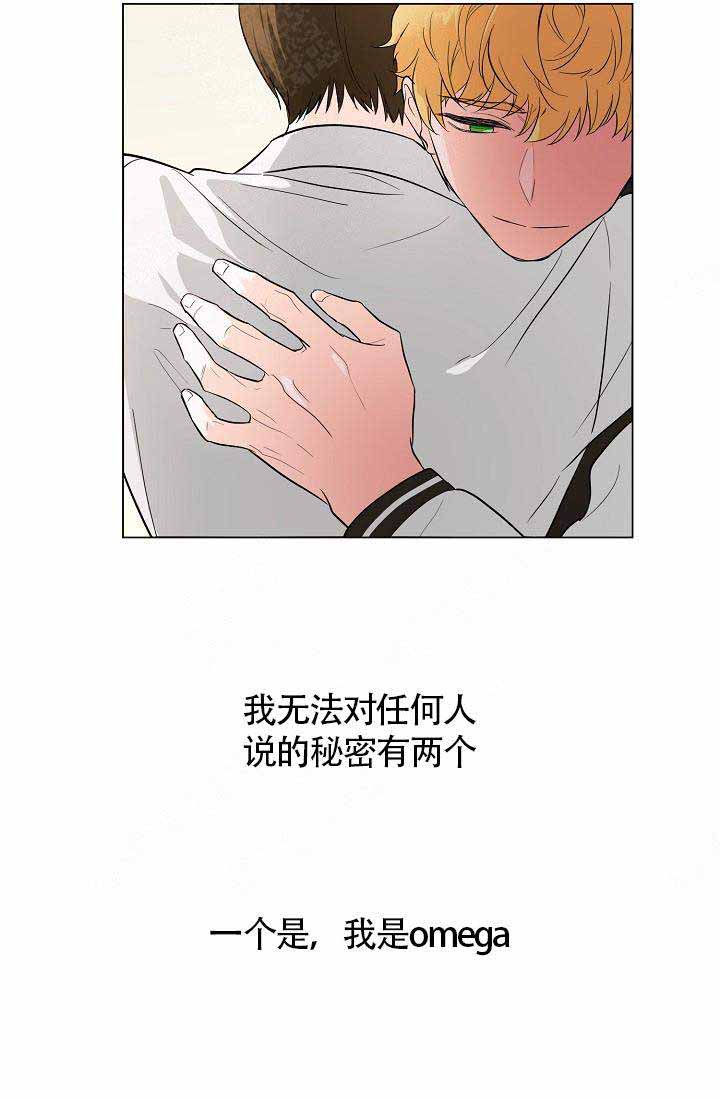 《遵守秘密》漫画最新章节第3话免费下拉式在线观看章节第【30】张图片