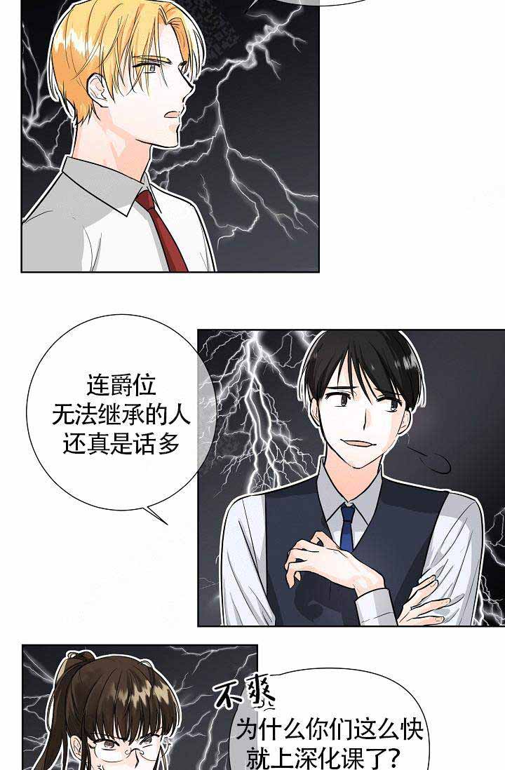 《遵守秘密》漫画最新章节第2话免费下拉式在线观看章节第【7】张图片