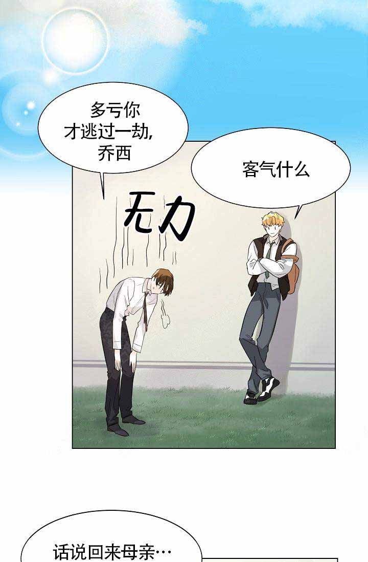 《遵守秘密》漫画最新章节第3话免费下拉式在线观看章节第【23】张图片