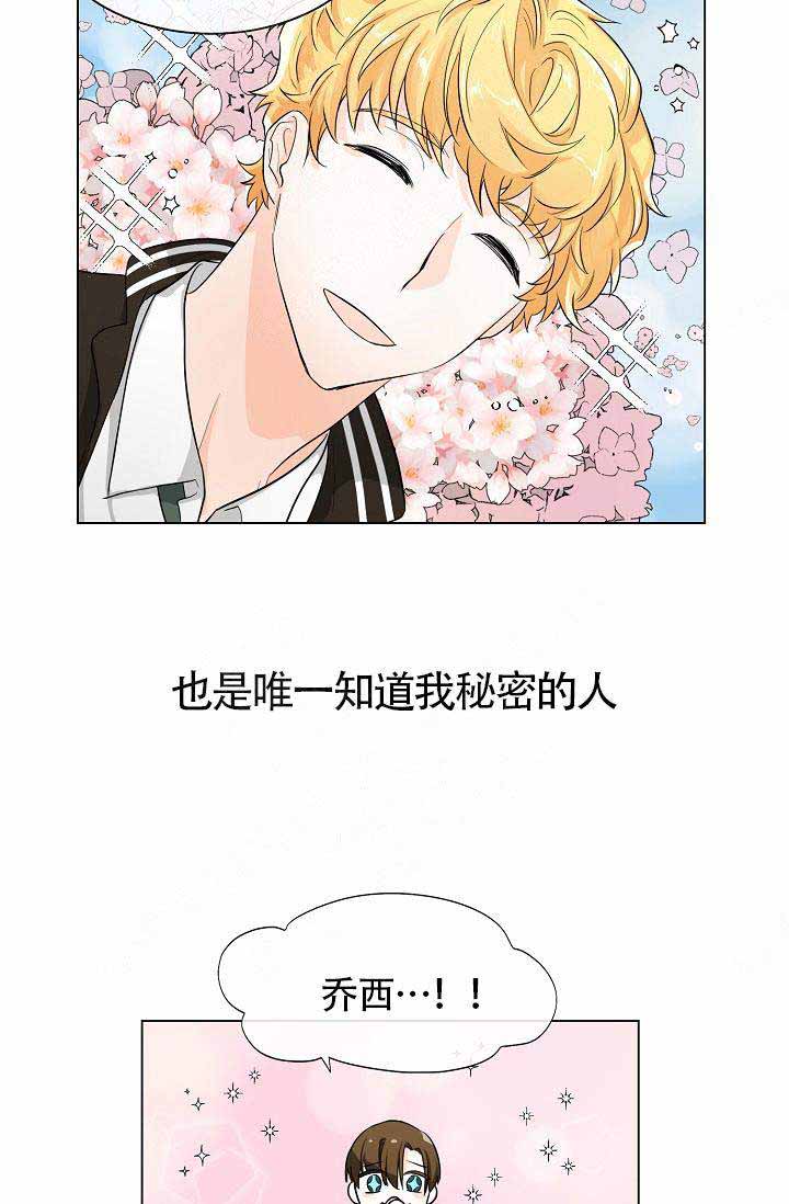 《遵守秘密》漫画最新章节第3话免费下拉式在线观看章节第【28】张图片